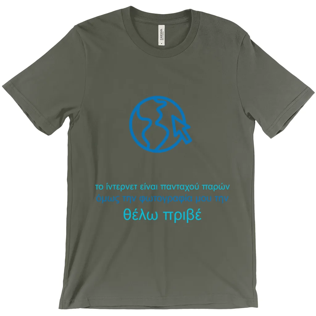 Internet is Ubiquitous Adult T-shirts (Greek)