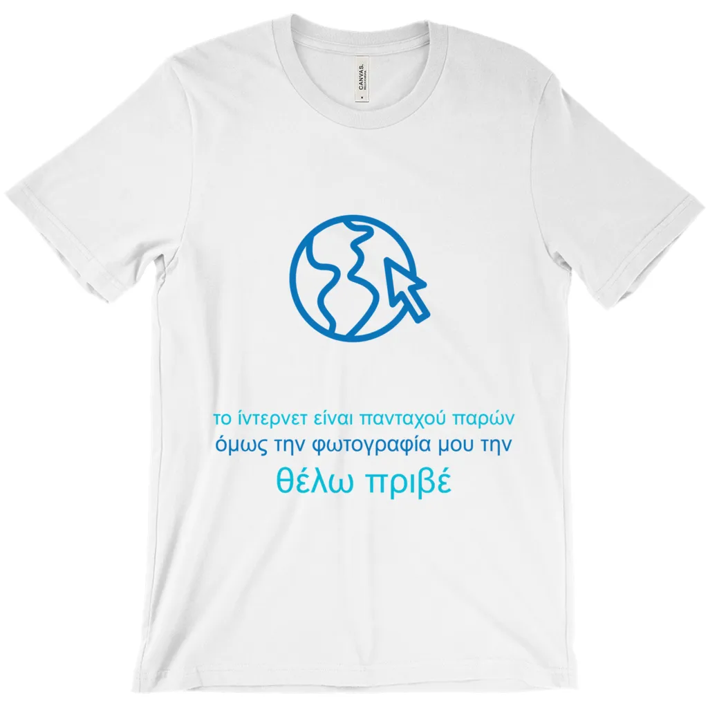 Internet is Ubiquitous Adult T-shirts (Greek)